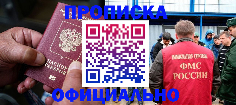 прописка в Дюртюли
