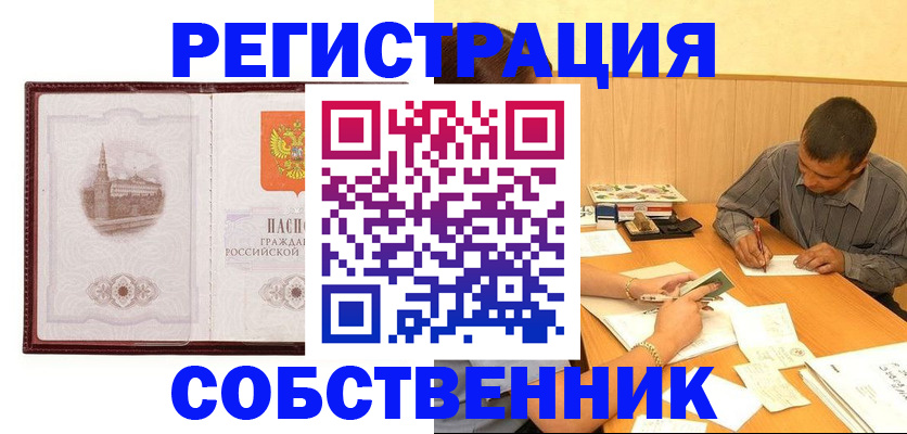 временная регистрация в Дюртюли