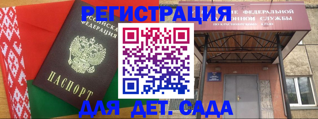 прописка ребенка в Дюртюли