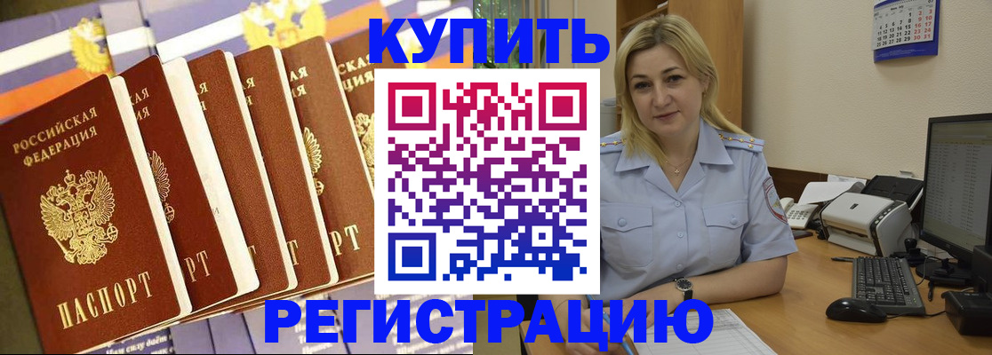 временная регистрация в квартире в Дюртюли